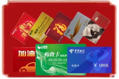 察布查尔县烟酒回收充值卡.jpg
