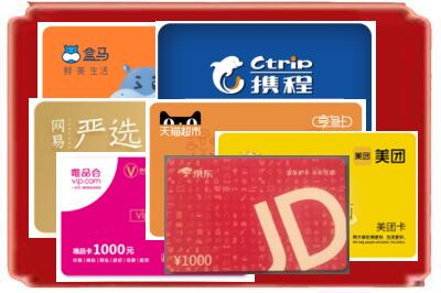 察布查尔县烟酒回收网店购物卡.jpg
